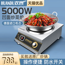 Commercial induction cooker 5000w concave high power commercial stir-fry stove Energy-saving electric stove Restaurant kitchen equipment