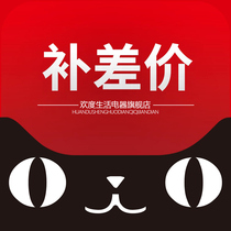 Happy special make-up link Postage difference Make-up difference Special make-up how many yuan How many copies How many copies How many copies How many copies How many copies How many copies How many copies