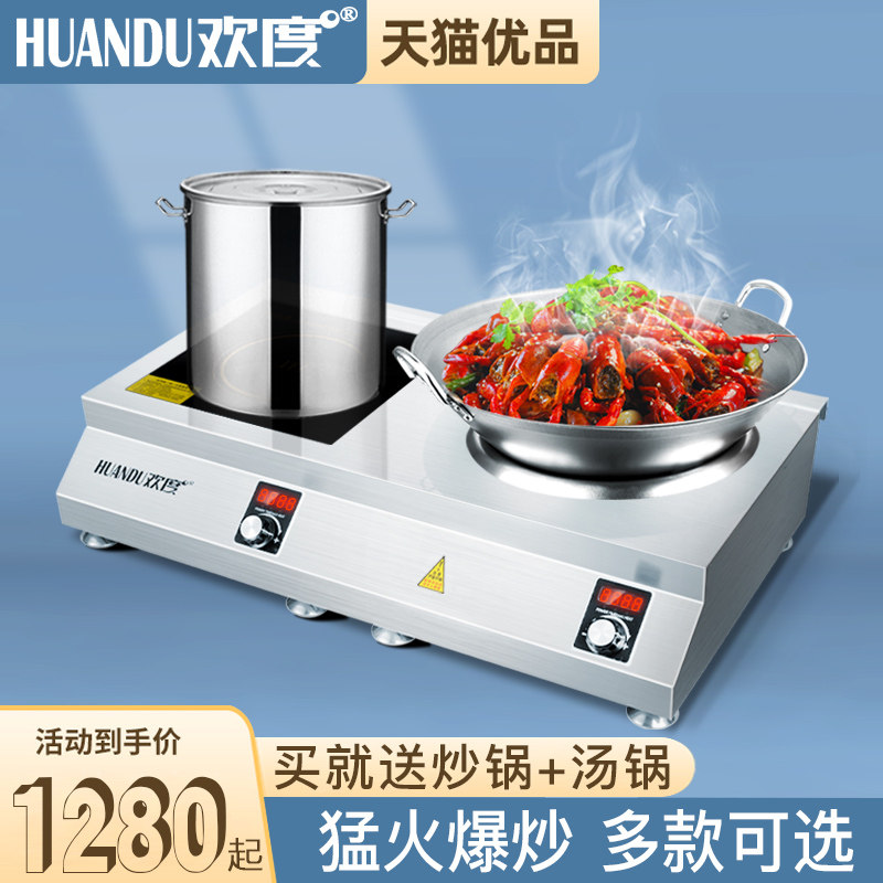 Commercial electromagnetic cooker 3500w long high power 5000w commercial electromagnetic cook double head kitchen equipment