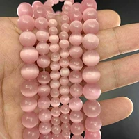 Розовый, кошачий глаз