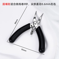 Маленькие плоскогубцы из нержавеющей стали, 4 дюймов