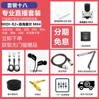 Пакет восемнадцати Proutist R2+Senheel Sel4