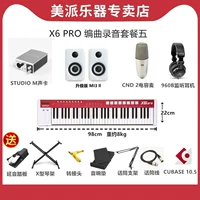 X6 Pro Arancement Recording Set 5