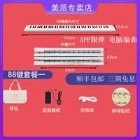 Складное пианино, 88 клавиш, 30 дней