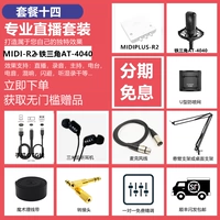 Пакет 14 Рушилист R2+Железный треугольник AT-4040