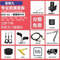 Пакет девять рубашек R2+Levit 440