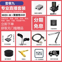 Пакет Nine M Sound Card+Levit 440