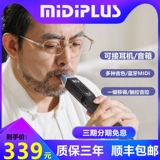 Mei Pai Wan Flute Blip -conduct Snearfs Saxor Дети дети Электронная труба пухлые китайские бренды музыкальные инструменты