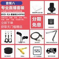 Пакет восемь рутистов R2+Levit 249pro