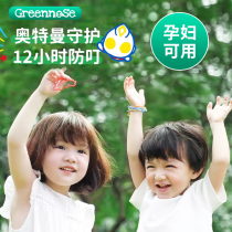 Japan Greennose Green nose Mosquito Repellent Bracelet Baby Toddler Baby Toddler Pregnant pregnant woman Mosquitoes Outdoor