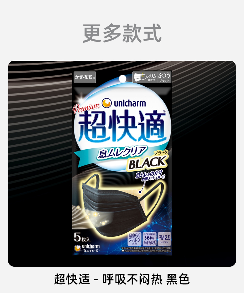 【日本直邮】Unicharm尤妮佳 整箱批发 超快适三层立体口罩成人款17.5cm  30枚x12包