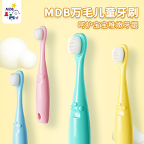 American MDB Toothbrushes baby baby lactation tooth ultra fine wending tooth care training mouth cleaning
