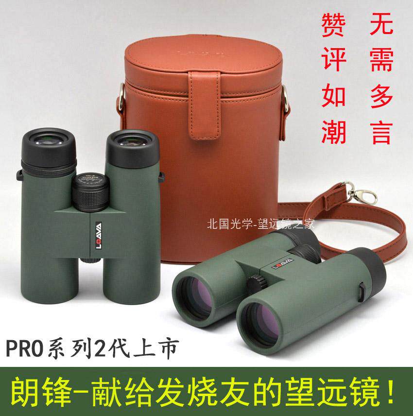 Langfeng LOAVA brilliant 8x42PRO 10X42PRO binoculars real flat field mirror second generation New