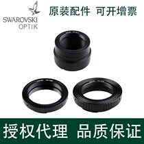 Swarovski Schwaroshiach T2 Photography transfer ring TLS-APO matching with original plant accessories