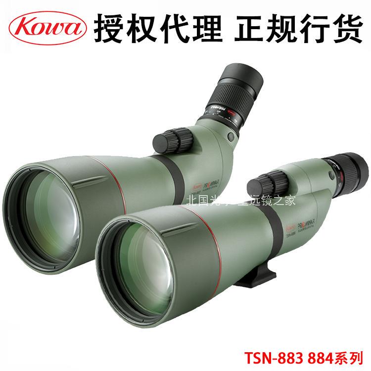 Japan's Kowa Tsn-66A, 88A, 99A Fluorite Lens High-Definition Professional Bird-Watching Monocular Telescope Japan's Kowa Tsn-66A, 88A, 99A Fluorite Lens High-Definition Professional Bird-Watching Monocular Telescope