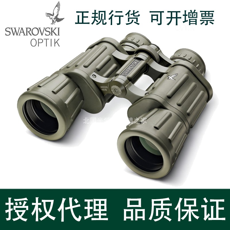 Schwaroshige SWAROVSKI Habicht 10x40W GA Binoculars Sea Cabbage Wrap