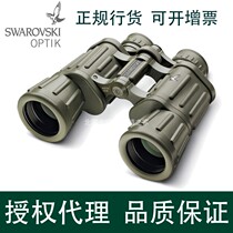 Schwaroshige SWAROVSKI Habicht 10x40W GA Binoculars Sea Cabbage Wrap