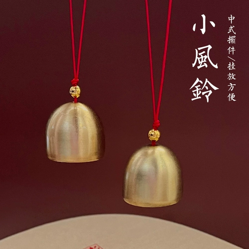 Медный ветровой колокол висят мированный колокольчик, металлические Diy Christmas Bell Shop магазин колокольчики молоток