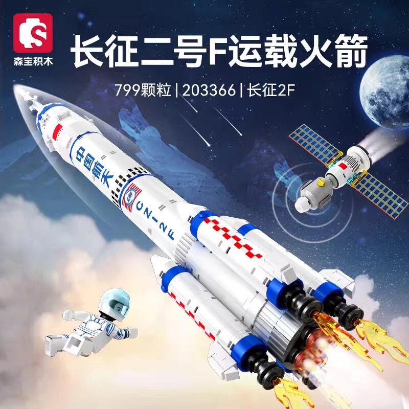 Senbao Long March 2 Rocket Aerospace Assembly Model Small Particle Building Blocks Educational Toy for Boys Senbao Long March 2 Rocket Aerospace Assembly Model Small Particle Building Blocks Educational Toy for Boys