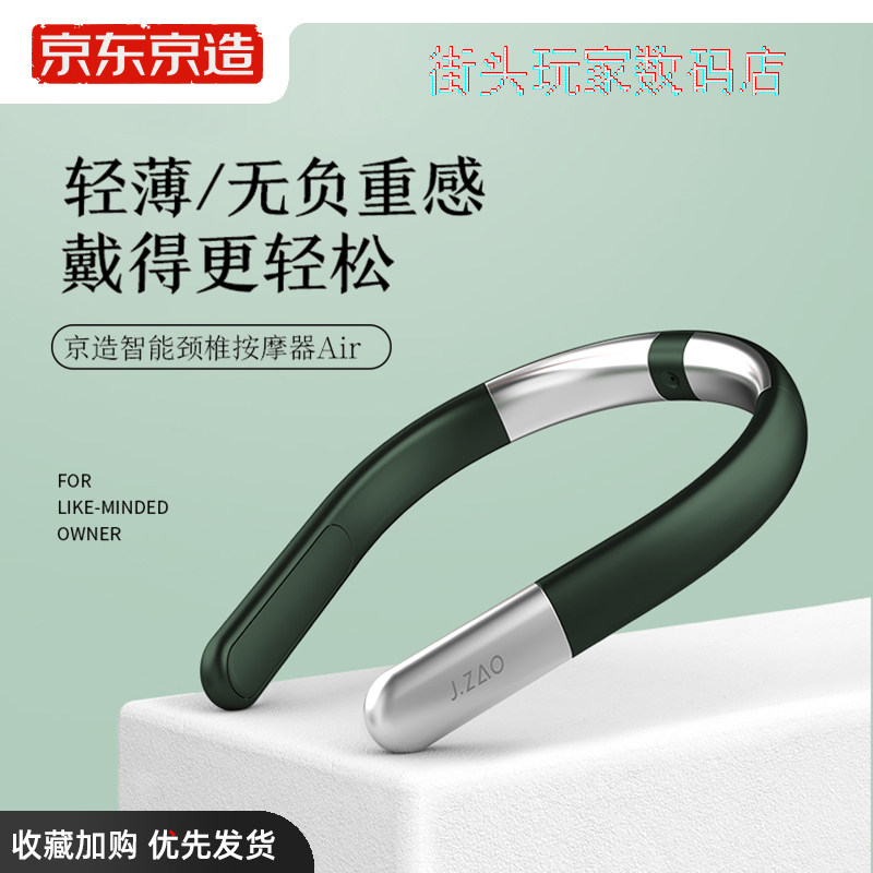 Tokyo Tokyo building intelligent cervical spine massager Air multifunction neck massage instrument Voice over massage theorizer