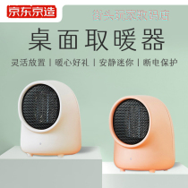 KyoTokyo-made tabletop warmer mute mini portable energy saving flame retardant material power cut protection warm air blower