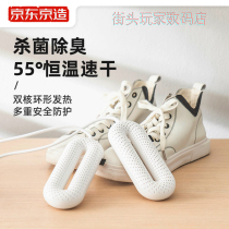 KyoTokyo building portable adult shoes drying machine drying shoes dryer drying and deodorising dorm warmers