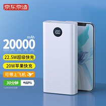 KyoTokyo building charging Bao 20000 milliaman 22 5W Super fast charging 20W Apple PD compatible with 18W large capacity