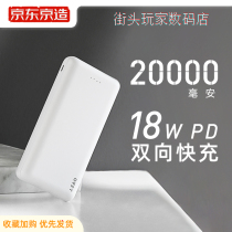 KyoTokyo-made charging pPD fast-charging 18W bi-directional fast-charging ultra light 20000 mAh large capacity
