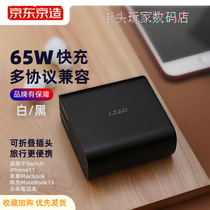 Kyoto Tokyo build PD charger 65W Fast refill head for Switch iPhone11 Xiaomi Notebook Pro
