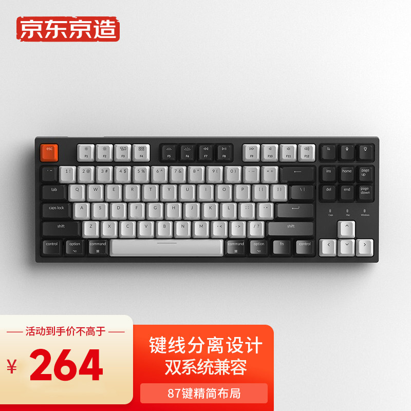 Kyo Tokyo-made C1 wired mechanical keyboard backlit 87 key dual system compatible desktop wired office keyboard tea shaft