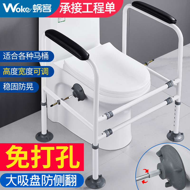 Elderly toilet chair toilet Toilet Armrest Booster Safety Railing dressing room Physically And Mentally Disabled People Bathroom Toilet free of punch