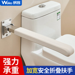Toilet Handrails, Bathroom Safety Handrails for the Elderly, Toilet Assist Handrails for the Elderly, Household Non-Slip Handrails