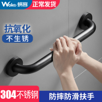 Snail toilet bathroom grab black barrier-free disabled elderly safety non-slip toilet railing handle