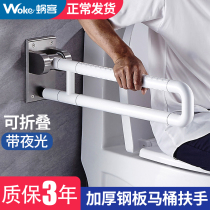 Toilet toilet non-slip armrest folding stainless steel handle for the elderly disabled safety barrier-free railings handle