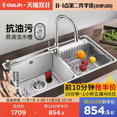 Ou Lin easy to clean sink double sink thickened sink sink sink sink sink 860N 8202N