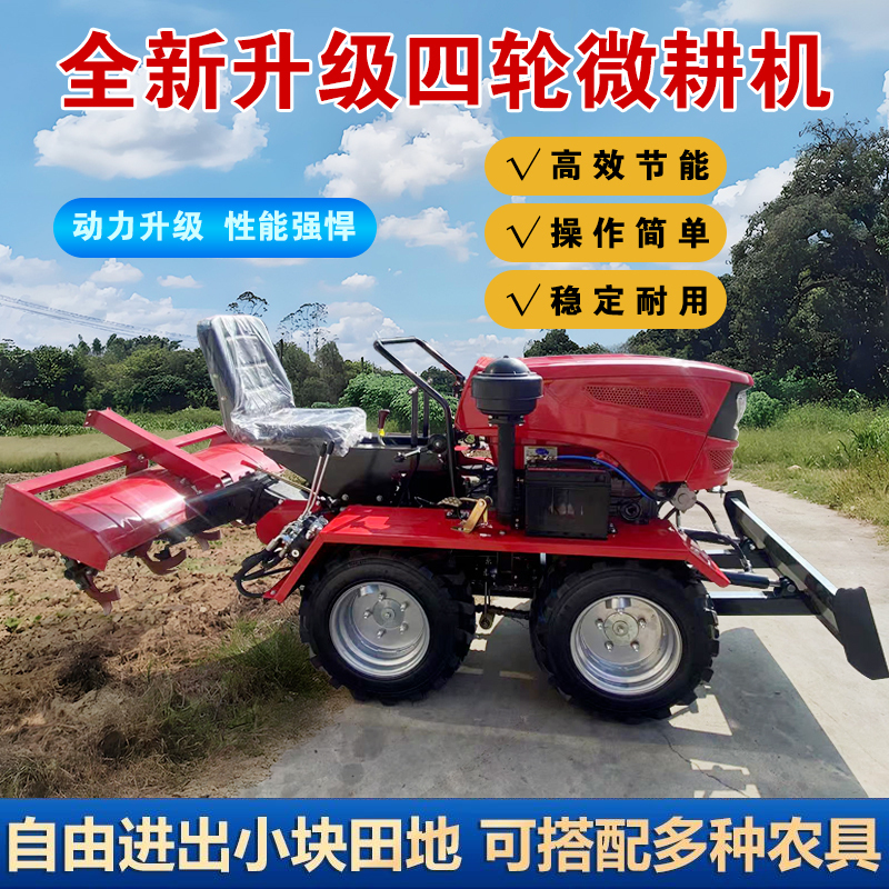 Four-Wheel Drive Micro-Tiller, Small Household Multi-Functional Agricultural Tractor, Diesel-Powered Rotary Tiller for Soil Turning, Ditching, and Weeding