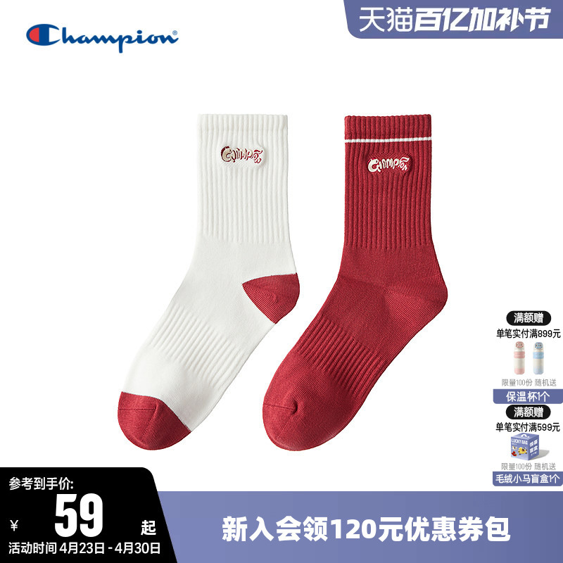 【Year of the Horse Series】Champion Long Socks, All-Season Style, Unisex Red Socks, Zodiac Year Socks, Single or Pair Pack