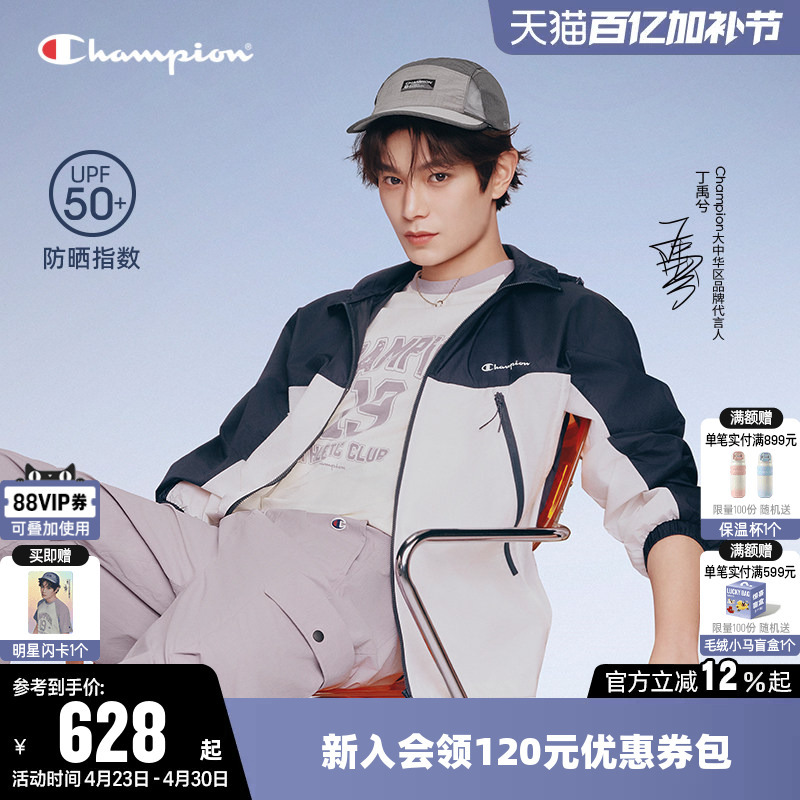 [Same Style as Ding Yuxi] [Sun Protection] Champion Jacket for Women, New Summer 26 Model, Hooded Jacket for Men