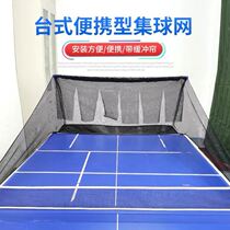 Table tennis collection net table tennis multi-ball net blocking ball machine blocking net table tennis collection net