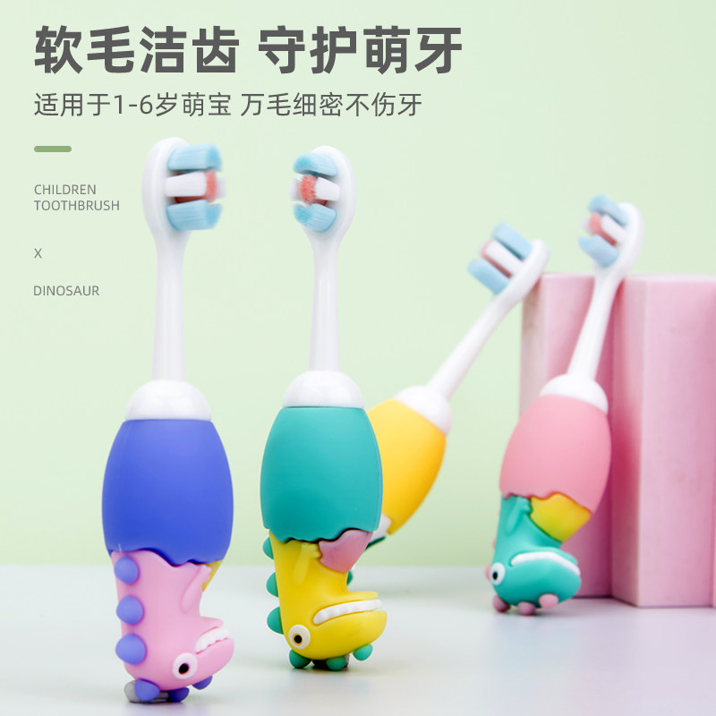 Children's children's children's ultra-soft hair dinosaur brush brush brush head 1-2-3-4-5-6 male and female baby