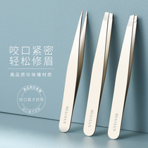 Tweezers small eyebrow clip pliers double eyelid stickers false eyelashes eyebrow trimming hair clip men plucking beard artifact set