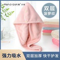 Dry hair cap female super absorbent quick-drying 2021 new thickened hair shampoo towel dry hair cap (Miaoqian)