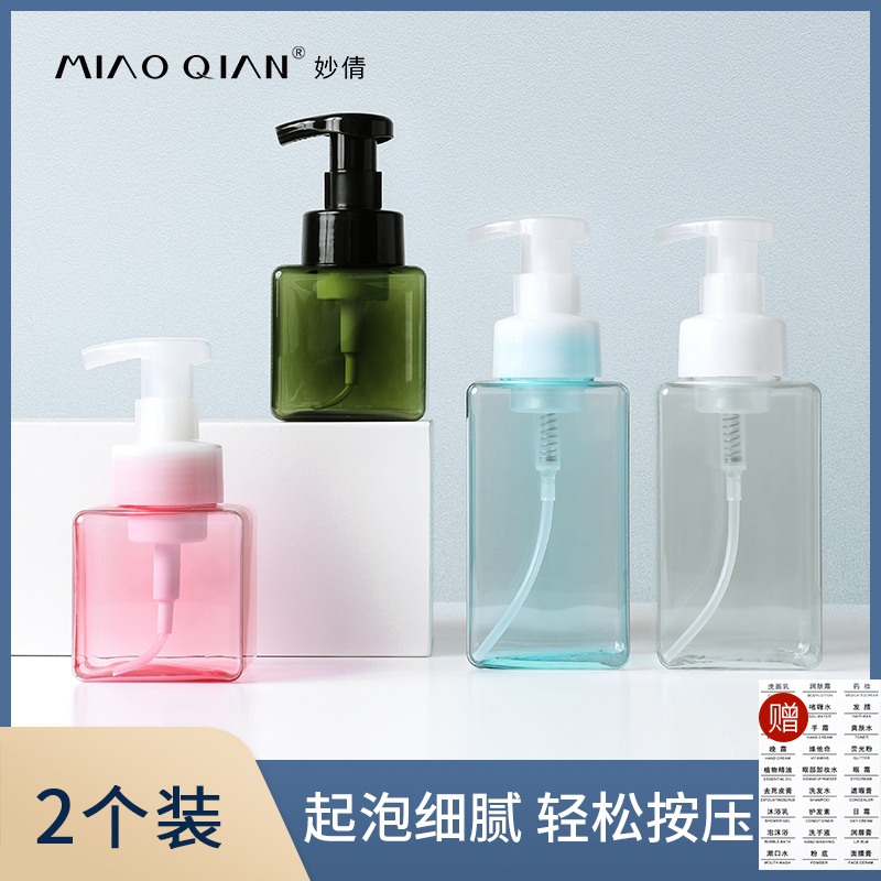 Mousse Bubbling Bottle Hand Lotion Shampoo by pressing type Split Bottle Lotion Empty Bottle Wash Face Milk Sparkling Bubbly