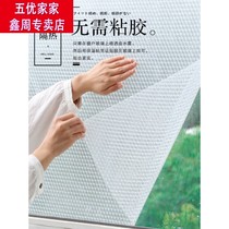 Same soundproof artifact glass window stickers anti-noise windows warm bubble film windproof bathroom windshield insulation film