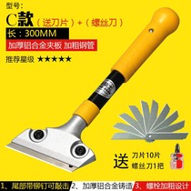Glass blade blade tile cement ground glue shovel cleaning tool