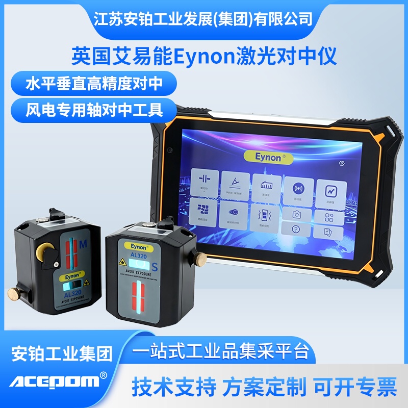British Imported Eynon Wireless Bluetooth Laser Alignment Instrument Al320/420/520/720 for Wind Power