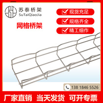 Sutai grid Bridge trunking electro-galvanized Bridge weak current room wiring Cabofi type open mesh bridge