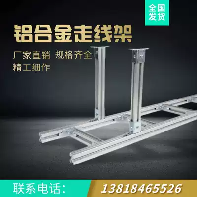 Sutai Bridge aluminum alloy routing frame base station communication railway machine room trapezoidal aluminum bridge frame strong and weak current climbing frame