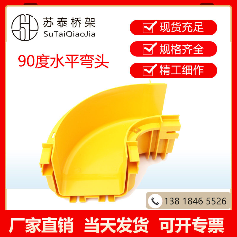 Sutai Bridge Fiber Channel tail fiber groove 90 degree horizontal elbow to install ABS tail fiber slot machine room wiring-Taobao