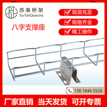 Sutai grid bridge ground mounting bracket cabinet fixed seat eight-shaped support seat electric galvanized Bridge